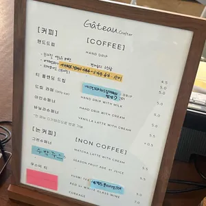 크래프터 갸또 리뷰 사진