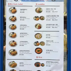 미술관옆 돈까스 리뷰 사진