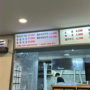 뉴숯불통닭 리뷰 사진