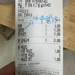 춘향 리뷰 사진