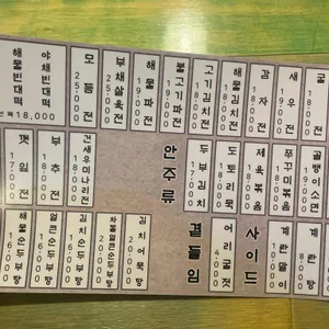 JBD종로빈대떡 리뷰 사진
