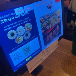춘장포차 리뷰 사진