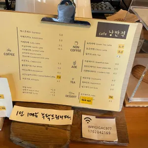 카페 낭만적 리뷰 사진