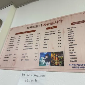 목욕탕실내포차 리뷰 사진