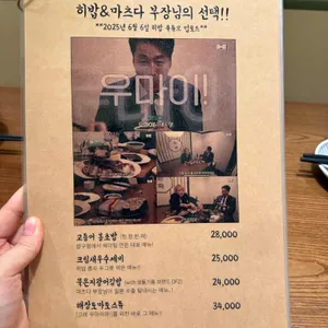 호시 리뷰 사진