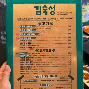 미트미르 김숙성 리뷰 사진