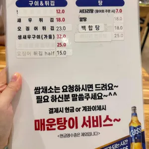 싱싱오징어바다 리뷰 사진