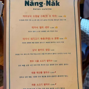 낭낙 리뷰 사진
