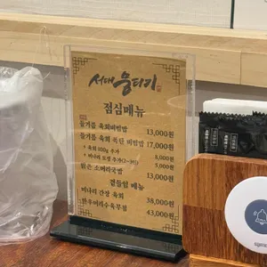 서대뭉티기 리뷰 사진