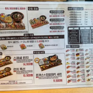 윤초밥 리뷰 사진