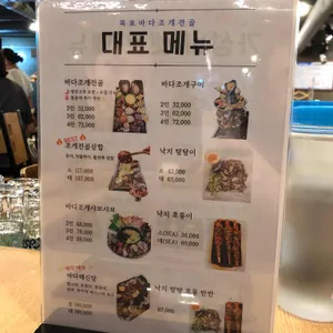 바다조개전골 리뷰 사진