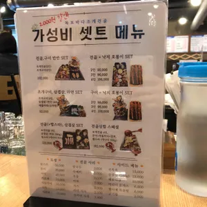 바다조개전골 리뷰 사진