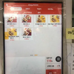 명랑핫도그 리뷰 사진