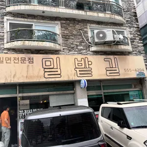 밀밭길 리뷰 사진