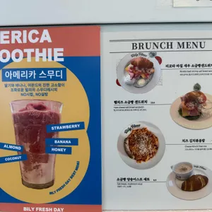 빌리 리뷰 사진
