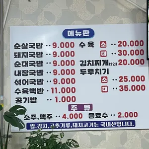 꽃돼지국밥 리뷰 사진