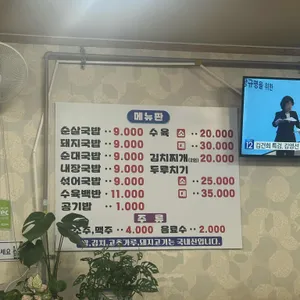 꽃돼지국밥 리뷰 사진
