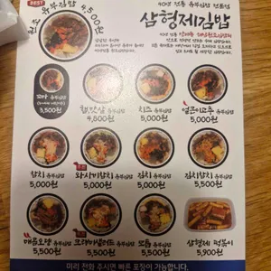 삼형제김밥 리뷰 사진