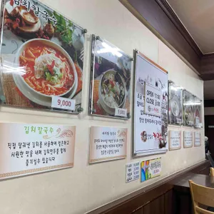 관양골맛있는칼국수 리뷰 사진