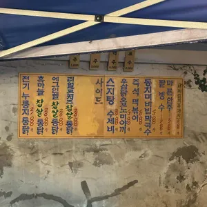 개항로통닭 리뷰 사진