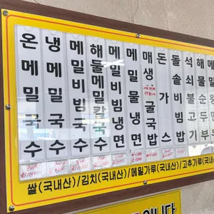 소바쟁이봉평메밀국수 리뷰 사진