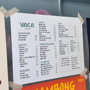 바카커피 리뷰 사진