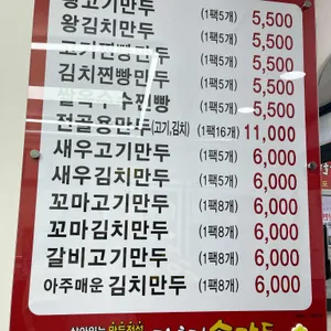 장호덕손만두 사진
