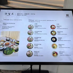 육밀도 리뷰 사진