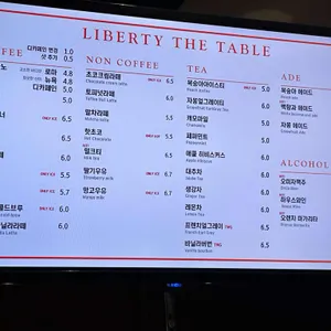카페리버티 더 테이블 리뷰 사진