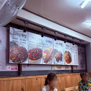 고려왕족발 리뷰 사진