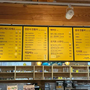천은사에서 리뷰 사진