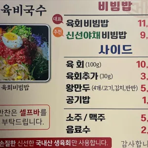 육비국수 리뷰 사진