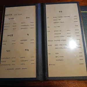 마루한참치 리뷰 사진
