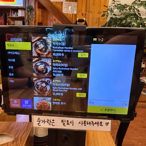 사랑채막국수 리뷰 사진