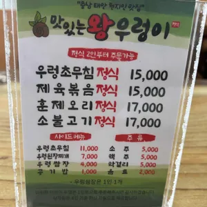 맛있는 왕우렁이 리뷰 사진