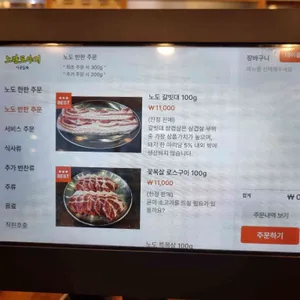 노란도야지 이공일육 리뷰 사진