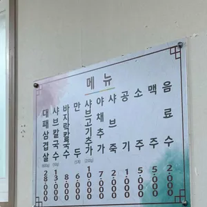상우칼국수 리뷰 사진