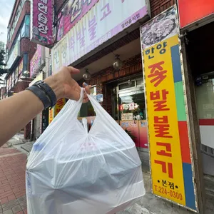 한양족발 리뷰 사진