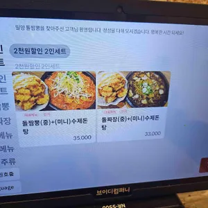 밀양돌짬뽕 리뷰 사진