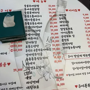 구이본부25시 리뷰 사진