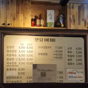 반마리 닭국수 리뷰 사진
