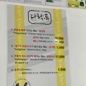 다락투 리뷰 사진