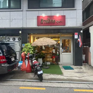 란타이 대표 사진