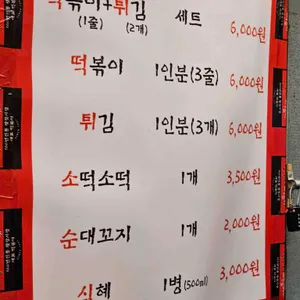 강가네 떡볶이 리뷰 사진