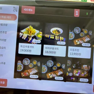 미스터초밥 리뷰 사진
