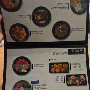 오미식당 리뷰 사진