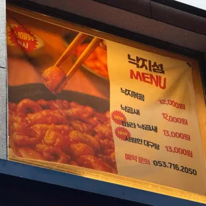 낙지섬 리뷰 사진