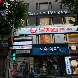 낙지섬 리뷰 사진