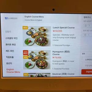 동화고옥 리뷰 사진