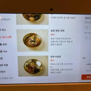 동화고옥 리뷰 사진